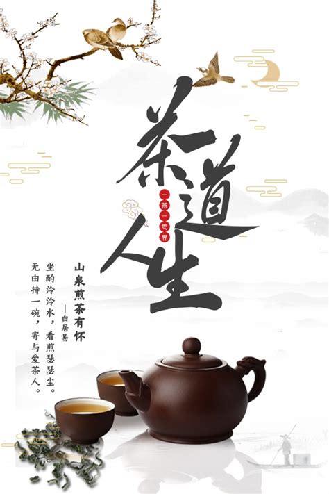 茶文化画册|UI|其他UI |billkin_原创作品-站酷ZCOOL