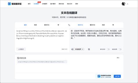 藏文翻译词典软件下载-藏文翻译词典app下载v1.2.7 安卓版-当易网
