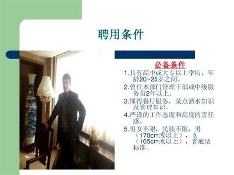 酒店招聘宣传单图片_酒店招聘宣传单设计素材_红动中国