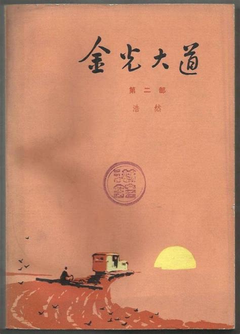 中国当代短篇小说排行榜（中国当代著名小说大全书目） - CST下载站