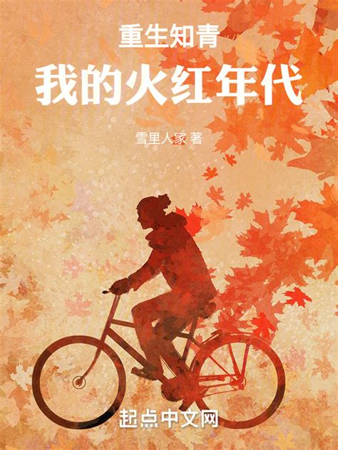 重生80年代做大亨(茶树)最新章节全本在线阅读-纵横中文网官方正版
