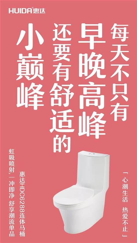 华盛卫浴海报_素材中国sccnn.com