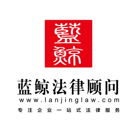 吴芸 - 蓝鲸(深圳)法律顾问有限公司 - 法定代表人/高管/股东 - 爱企查