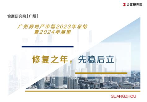 2021年广州分区地区生产总值 - 前瞻产业研究院