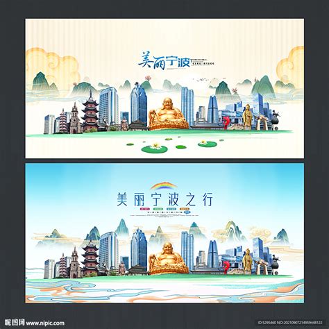 宁波 东钱湖 海报 旅游 宣传设计图__海报设计_广告设计_设计图库_昵图网nipic.com
