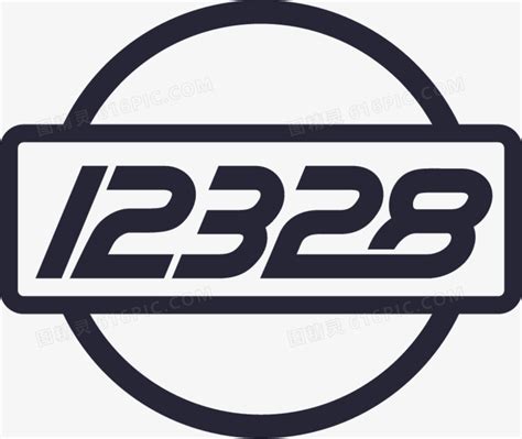 12328交通运输服务监督热线图片免费下载_PNG素材_编号vd9idrpem_图精灵