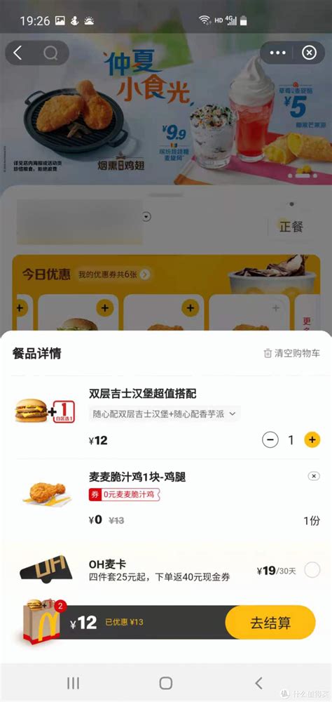 麦当劳启动 2020 “点亮梦想”带儿童画作奔向月球_深圳新闻网