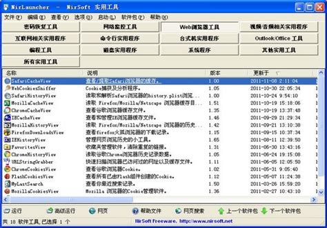 在线工具箱下载-在线工具箱最新版免费下载[工具合集]-华军软件园