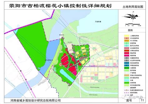向西看！荥阳市最新城乡总体规划出炉：布局四条地铁_发展
