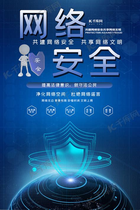 信息安全技术应用专业介绍-湖南信息网络空间安全学院