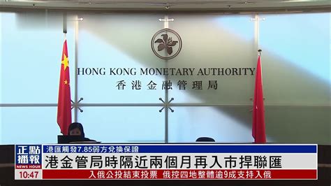 香港金管局虚拟银行牌照发布会详解，从审核标准到政策细节全实录