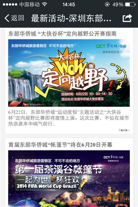 山东省旅游网络营销十佳案例发布 龙冈旅游上榜
