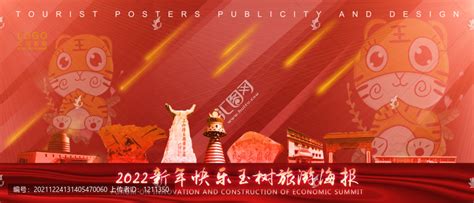 “旅游中国 美好生活”2023黄河源头夏秋季旅游推广活动在玉树启动