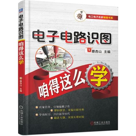 清华大学出版社-图书详情-《电路与模拟电子学基础》