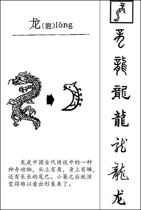 为什么中国人自称是“龙的传人”？这要从远古时期说起_湃客_澎湃新闻-The Paper