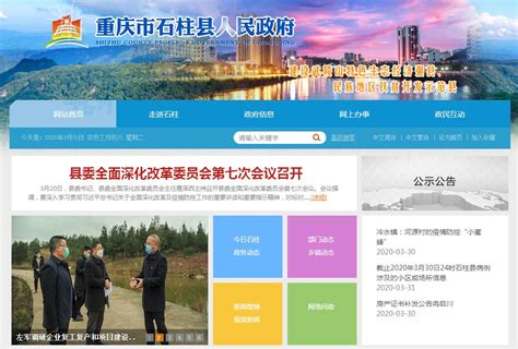 重庆石柱黄连行情趋势以稳为主 - 中药材产业信息门户网站