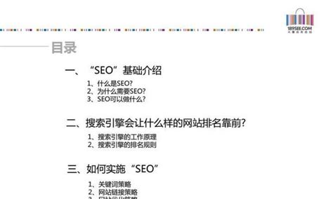 网站单页面的SEO优化策略（提升单页面的排名和流量）-8848SEO