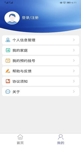 北京市密云区医院挂号app-北京市密云区医院最新版下载v1.2.1 安卓版-乐游网软件下载