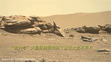 “毅力号”火星探测器拍到了这张大岩石照片_凤凰网视频_凤凰网