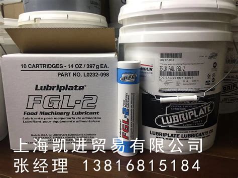 威氏LUBRIPLATE FGL-2食品级润滑脂_上海凯进贸易有限公司