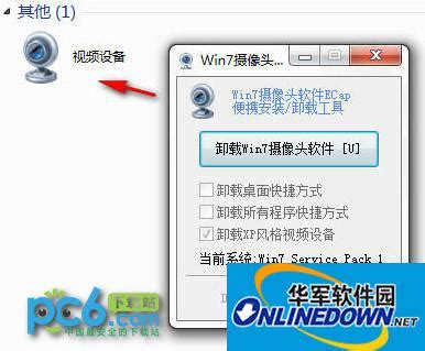 Win7摄像头软件下载-Win7摄像头软件官方版免费下载[Win7摄像头软件合集]-华军软件园-华军软件园