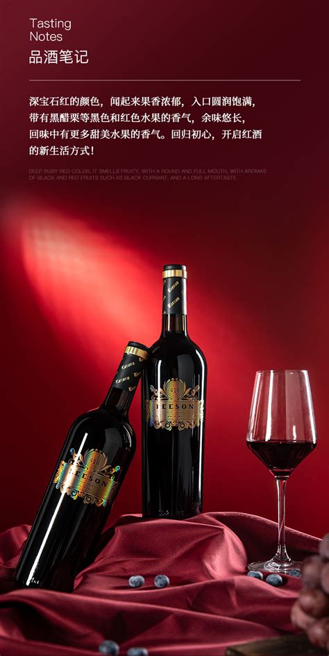 红酒电商网页设计|平面|宣传物料|雪灵轩 - 原创作品 - 站酷 (ZCOOL)