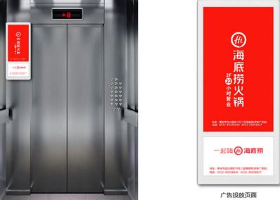 潍坊市新潮传媒电梯广告形式预算价格多少