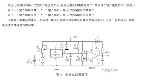 一种全PCB安装式闭环型霍尔电流传感器用低成本电子线路的制作方法