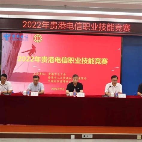 2022年贵港电信职业技能大赛成功举办_竞赛_数字化_比赛