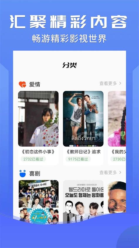 小小影视官方下载-小小影视 app 最新版本免费下载-应用宝官网