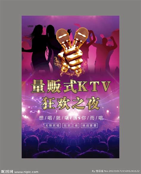 青海德令哈奥维斯量贩式KTV设计案例-量贩KTV设计-深圳品彦专业KTV设计公司
