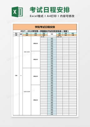 每周日程规划备忘录表格Excel模板下载_规划_熊猫办公