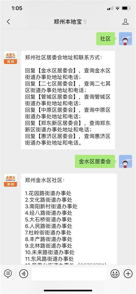 @ 千万郑州人，郑州政务短信平台的官方说明来了 - 河南一百度