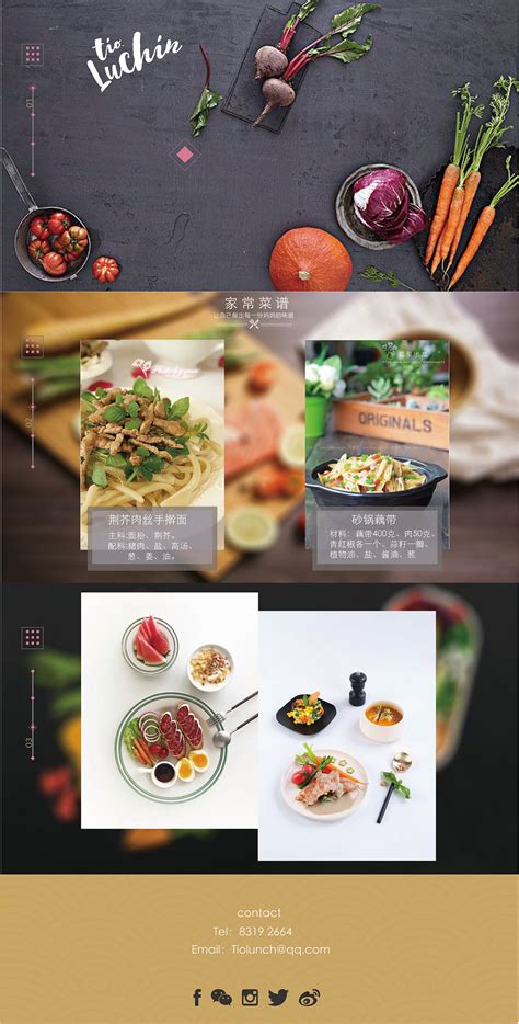 美食教学简洁风格网站|网页|门户/社交|winkyJi - 原创作品 - 站酷 (ZCOOL)