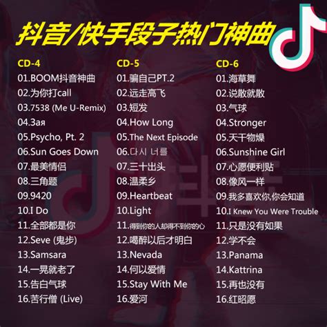 2019歌曲热度排行榜_2019抖音最热歌曲排名前十 绿色和一百万个可能上榜(2)_中国排行网