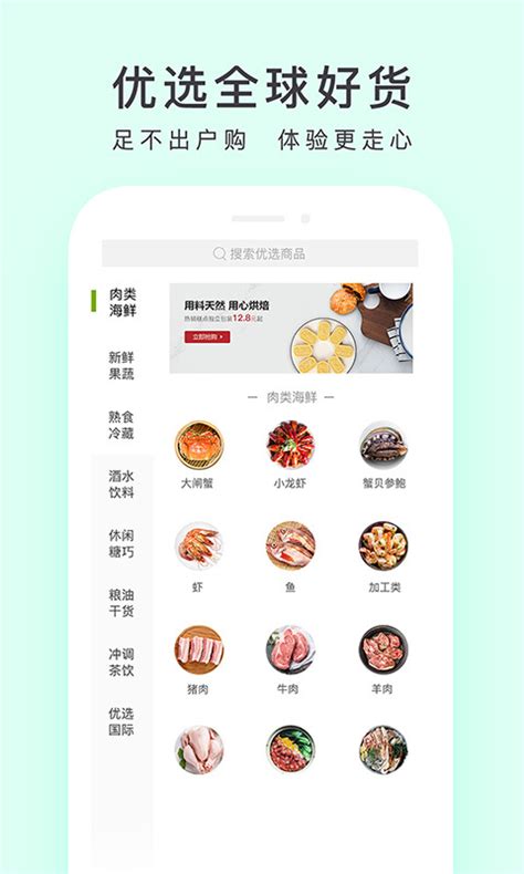顺丰优选商城app下载手机版2023最新免费安装(暂未上线)
