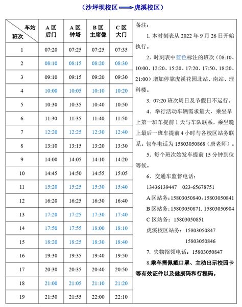 上海示范区公交发车时刻表汇总2022- 上海本地宝