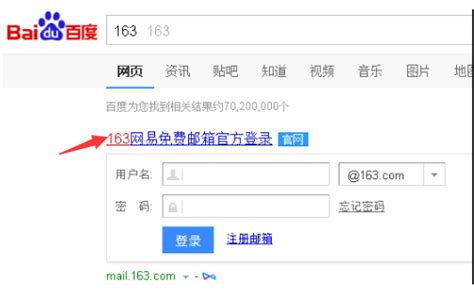TOM163邮箱注册入口（附手机163邮箱登录方法），简单易懂！_TOM资讯