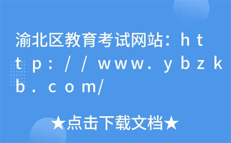 重庆渝北区中央广播电视中等专业学校报名要求学历吗、成人报名条件|中专网