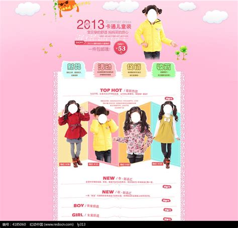 淘宝童装海报设计童装模块设计设计图__中文模板_ web界面设计_设计图库_昵图网nipic.com