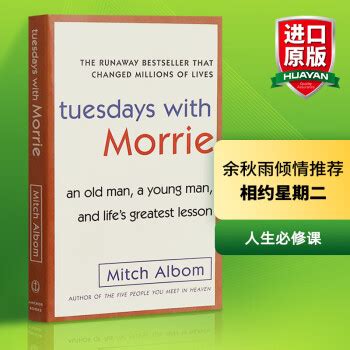 《相约星期二 英文原版 Tuesdays with Morrie 最后十四堂星期二的课 美版》【摘要 书评 试读】- 京东图书