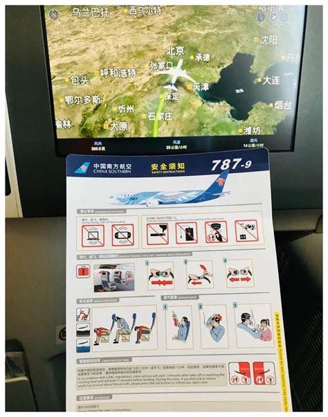 体验了一把“专机”，中国国航机龄25年的波音744商务舱_北京