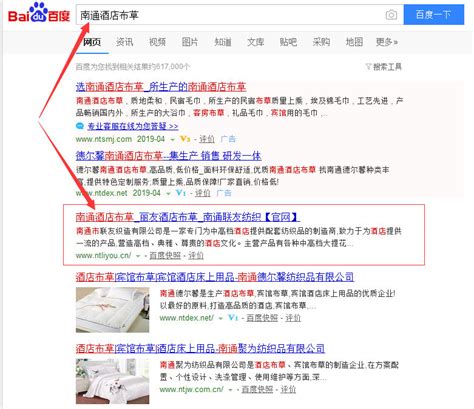 南通网站优化排名多少钱-苏州荣邦网络科技有限公司-书生商务网