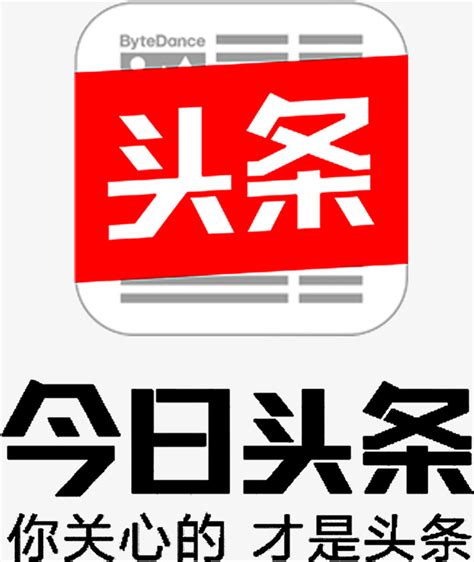 今日头条APP下载安装_今日头条安卓版下载【官方手机版】-华军软件园