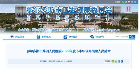 2023内蒙古呼伦贝尔市市直事业单位招聘卫生专业技术人员30人（报名时间3月27-31日）