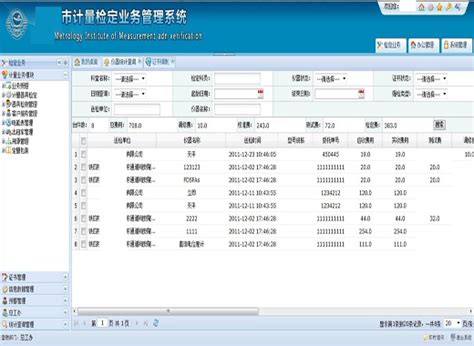 天津IT外包,天津软件外包,天津IT公司-巨蚁软件