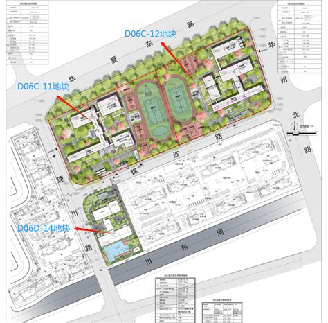 合庆新增一个幼儿园，一个小学 设计方案规划公示 （D06C-12，D06D-14） _建设_地块_用地