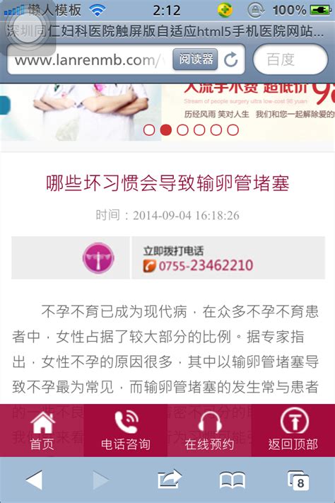 织梦红色妇科医院网站模板(红色大气)_模板无忧www.mb5u.com