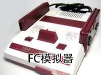 FC模拟器_FC模拟器中文版下载_FC模拟器电脑版官方下载-华军软件园