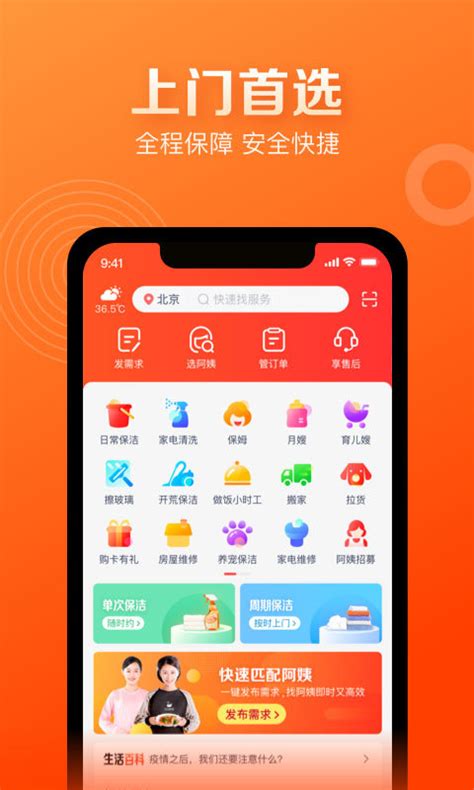 天鹅到家极速版下载2020安卓最新版_手机app官方版免费安装下载_豌豆荚